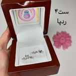 ست انگشتر دوتایی