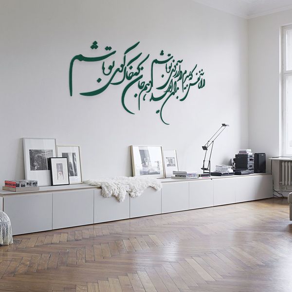 استیکر چوبی آرتافرین شعر "در آن نفس که بمیرم در آرزوی تو باشم بدان امید دهم جان که خاک کوی تو باشم"