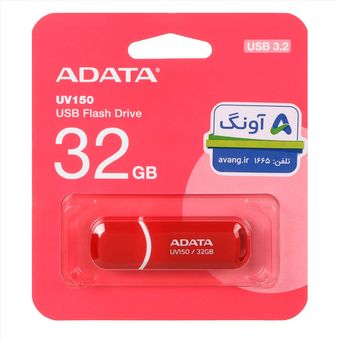 ADATA UV150 USB 3.2 Flash Memory-32GB قرمز (گارانتی پنج ساله آونگ)