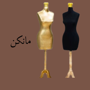 مانکن