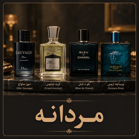 مردانه
