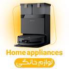 لوازم خانگی برقی