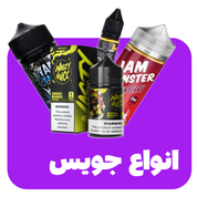 انواع جویس