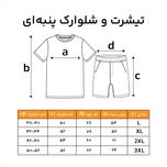 تیشرت و شلوارک جیب دار نایک