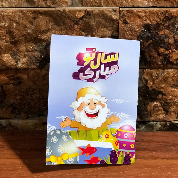 کارت پستال مدل سال نو مبارک نوروز کارت عیدی نوروز
