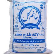 برنج شکسته
