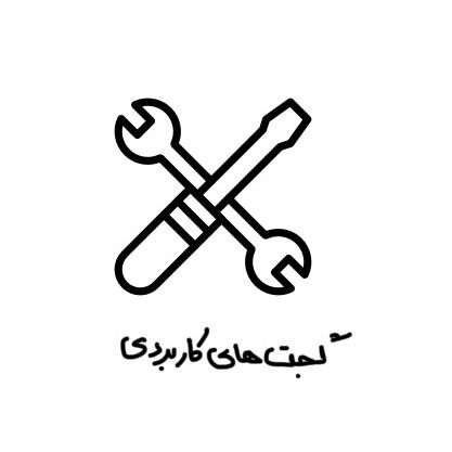 گجت‌های کاربردی