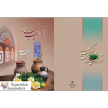 کارت پستال تبریک سال نو در طرح های مختلف به همراه پاکت
