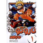 مانگا ناروتو (فارسی)