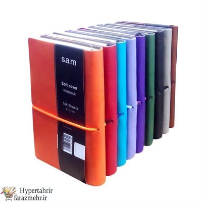 دفتر یادداشت سام( Sam) دنزو سایز  جیبی کشدار 144 برگ در طرح های (پارچه ای -چرمی کلاسیک-پاستلی )