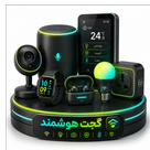 گجت هوشمند