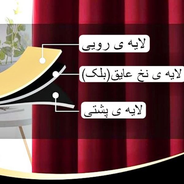 پرده تیکو دکو مدل ضد نور بلک اوت سایز 280*225 سانتیمتر مجموعه دو عددی