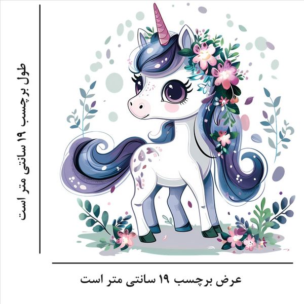 استیکر پارچه و لباس مدل یونی کورن