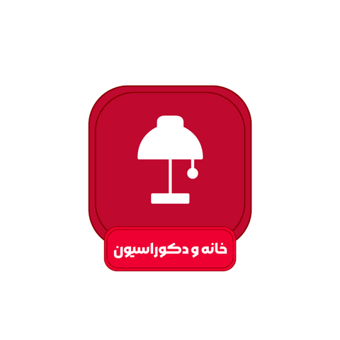 خانه و دکوراسیون