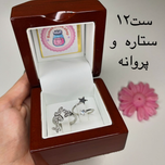 ست انگشتر دوتایی