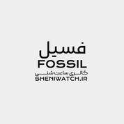 FOSSIL | فسیل