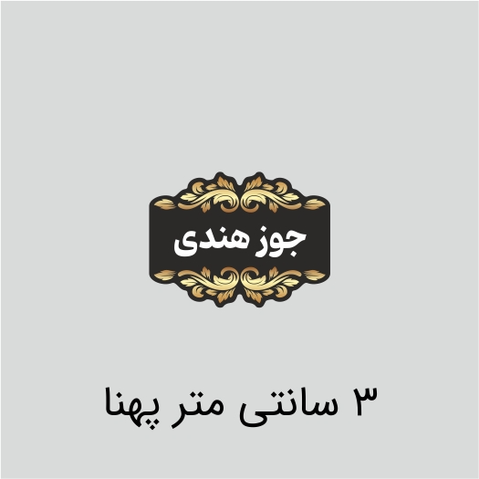 برچسب نظم دهنده ادویه کد 0030 مجموعه 84 عددی