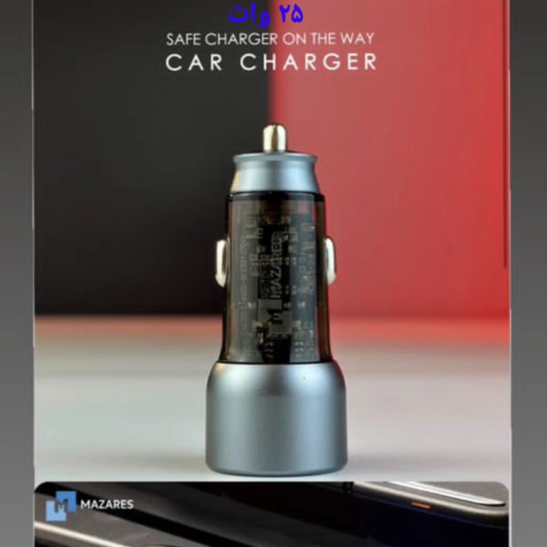 شارژر فندکی مازارس cr-65