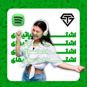 اسپاتیفای