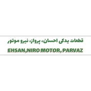 لوازم احسان، نیرو موتور، پرواز