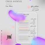 عطر ادکلن کرید اونتوس 100 میل جانوین (جکوین) Creed Aventus Johnwin