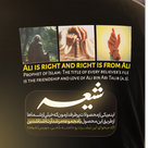 امیرالمومنین(ع)