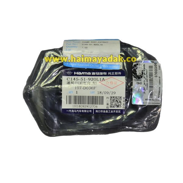 مجموعه هواکش داخل اتاق بار هایما اس7 شرکتی