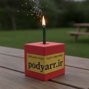 صدادار (بی خطر)