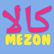 خانه و آشپزخانه