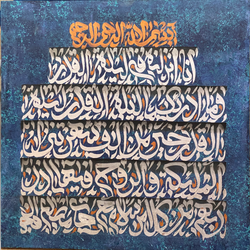 تابلو سوره قدر