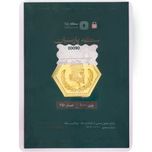 سکه پارسیان یک گرمی