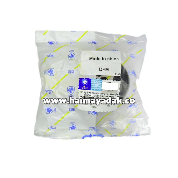 بوش دسته موتور پایین راست اچ سی شرکتی