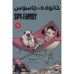 مانگا اسپای ایکس فمیلی(فارسی)