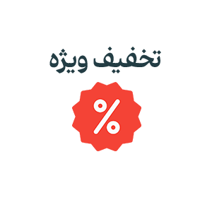 تخفیف دار