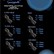 شمش زیر کلید