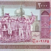 اسکناس ایرانی(جمهوری اسلامی)