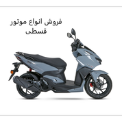 محصولات قسطی