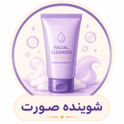 شوینده صورت و بدن