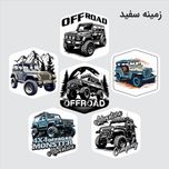 برچسب برش خورده مدل آفرود کد 0023 مجموعه‌ی 6 عددی