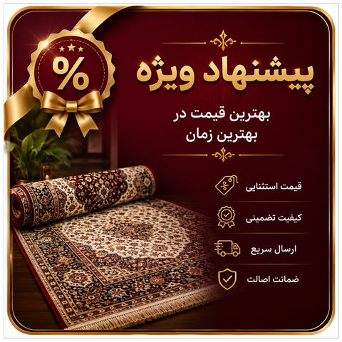 فروش فوق العاده