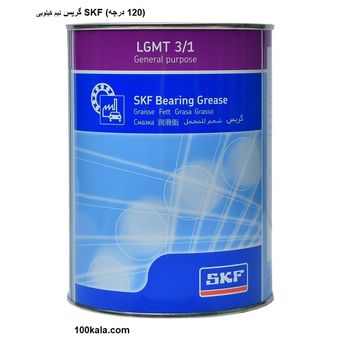 گریس نیم کیلویی SKF  (LGMT 3/1)