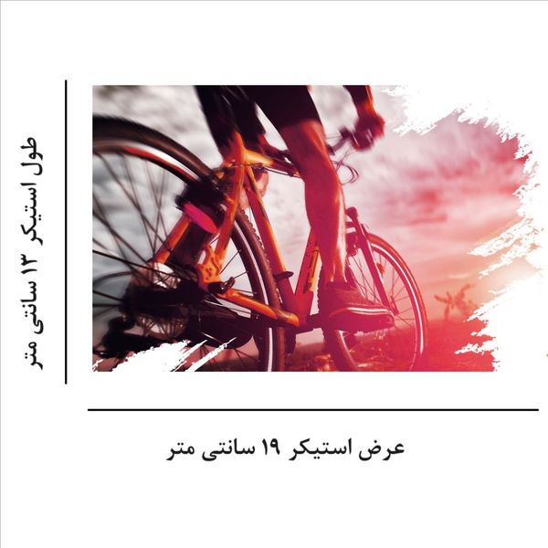 استیکر پارچه و لباس مدل بایسیکلران
