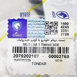 تسمه دینام رنو