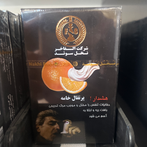 تنباکو پرتقال خامه الفاخر