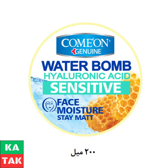 کرم آبرسان کامان سری واتربمب مدل SENSITIVE حجم 200 میلی لیتر