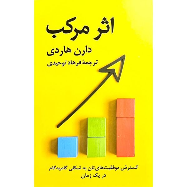 اثر مرکب