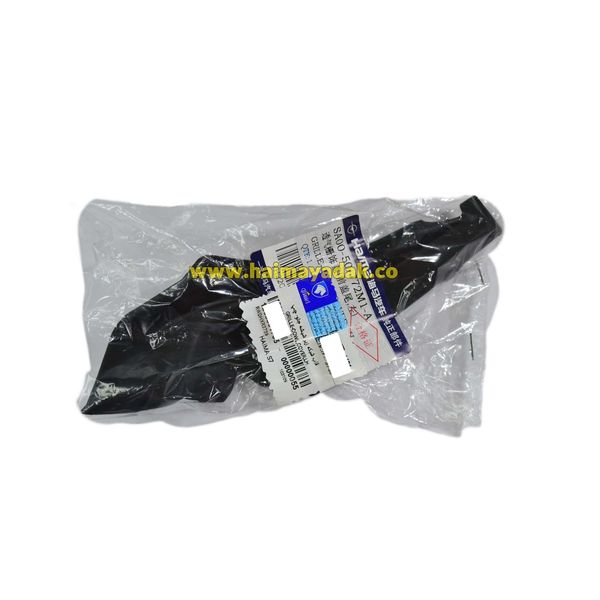 قاب شبکه زیر شیشه جلو چپ هایما اس7 شرکتی (با بست)