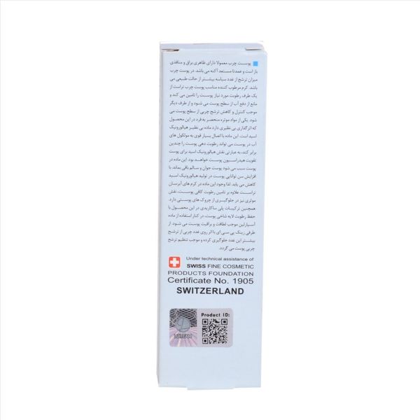 کرم آب‌رسان پوست چرب