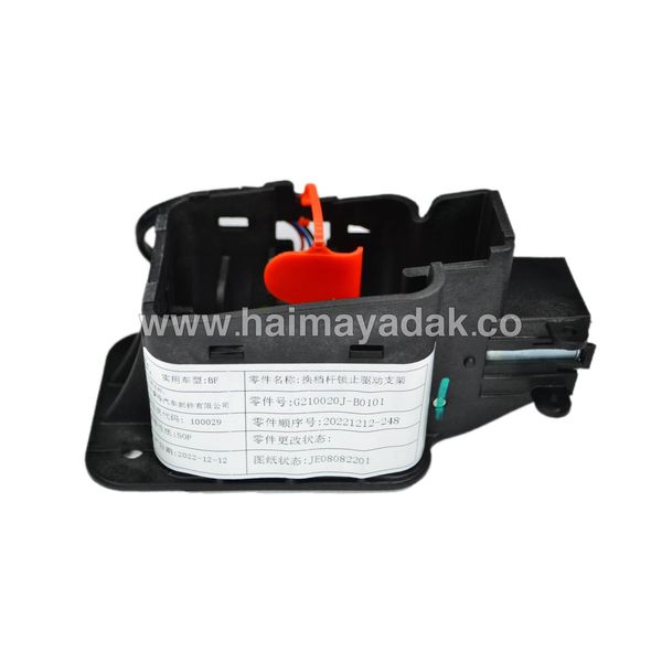 جعبه قفل برقی دسته دنده اچ سی شرکتی