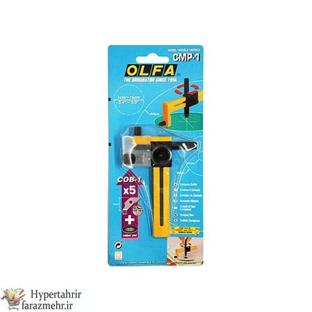 کاتر الفا (OLFA) ژاپنی  دایره بر مدل CMP-1